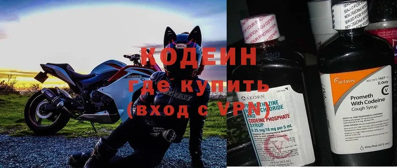 Codein Purple Drank  дарк нет наркотические препараты  Поронайск 