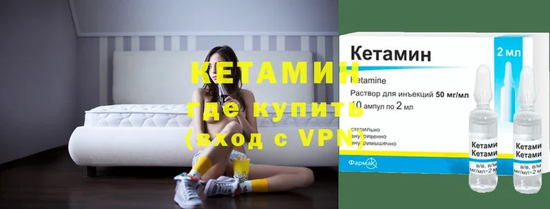 как найти   Поронайск  ссылка на мегу маркетплейс  КЕТАМИН ketamine 